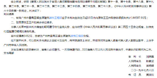 九恒条码IPO：多起诉讼未披露，两名独董为大学教授、领导兼职合法情况未披露