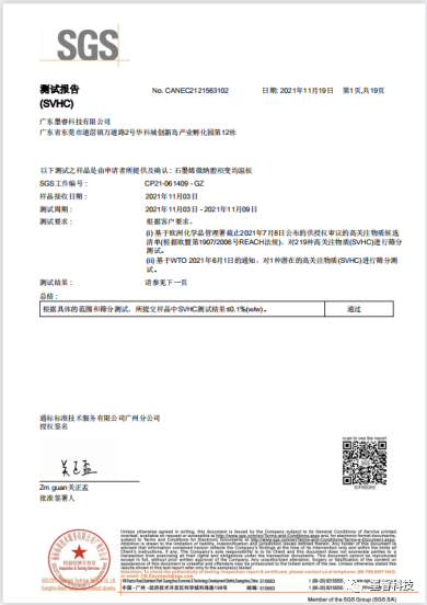 全新相变材料助力实现“双碳”目标——石墨烯微纳腔相变均温板