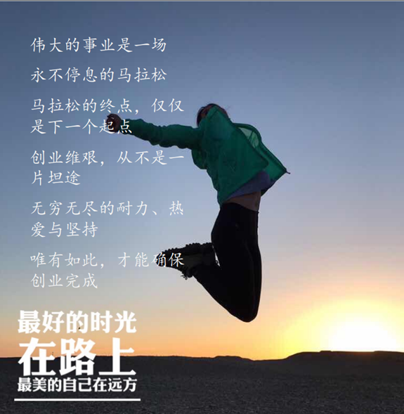 遇见马拉松，遇见更好的自己——《墨园学堂》第二课重磅开讲