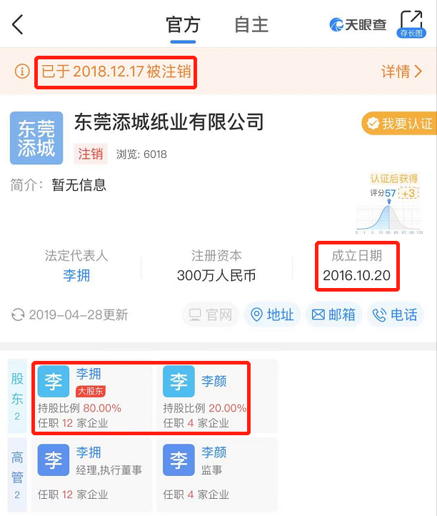 蹊跷的2017年第四大供应商，最好参照关联方予以核查披露，九恒条码 IPO