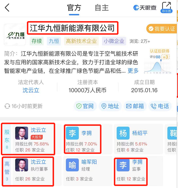 蹊跷的2017年第四大供应商，最好参照关联方予以核查披露，九恒条码 IPO