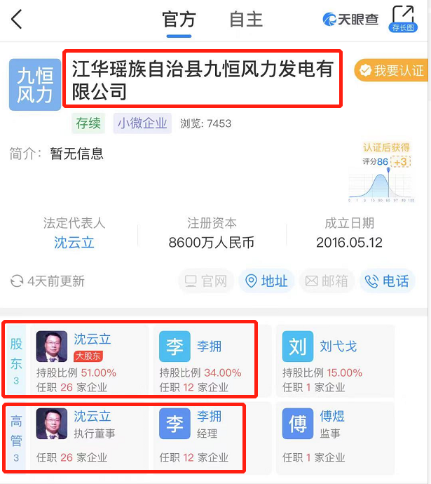 蹊跷的2017年第四大供应商，最好参照关联方予以核查披露，九恒条码 IPO