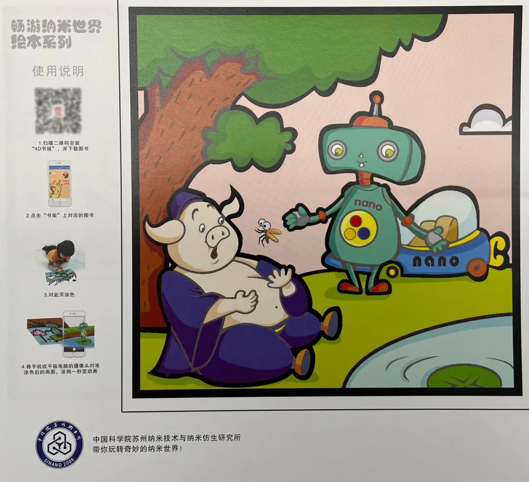 趣味十足！“烯园科普行”奏响北京石墨烯论坛（BGF）2022