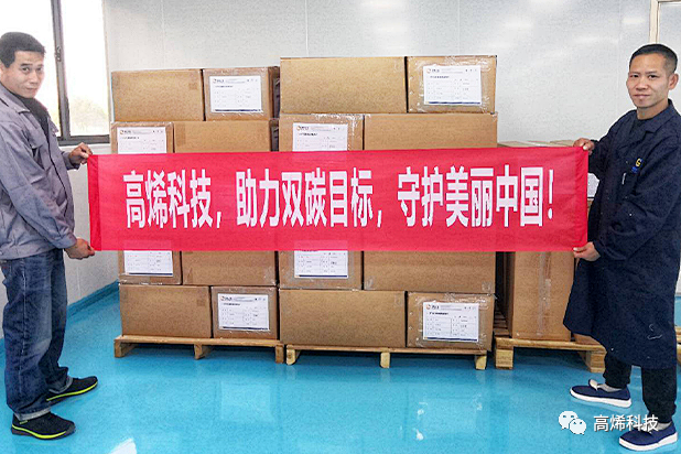 高烯时讯 精彩在线 NO.1