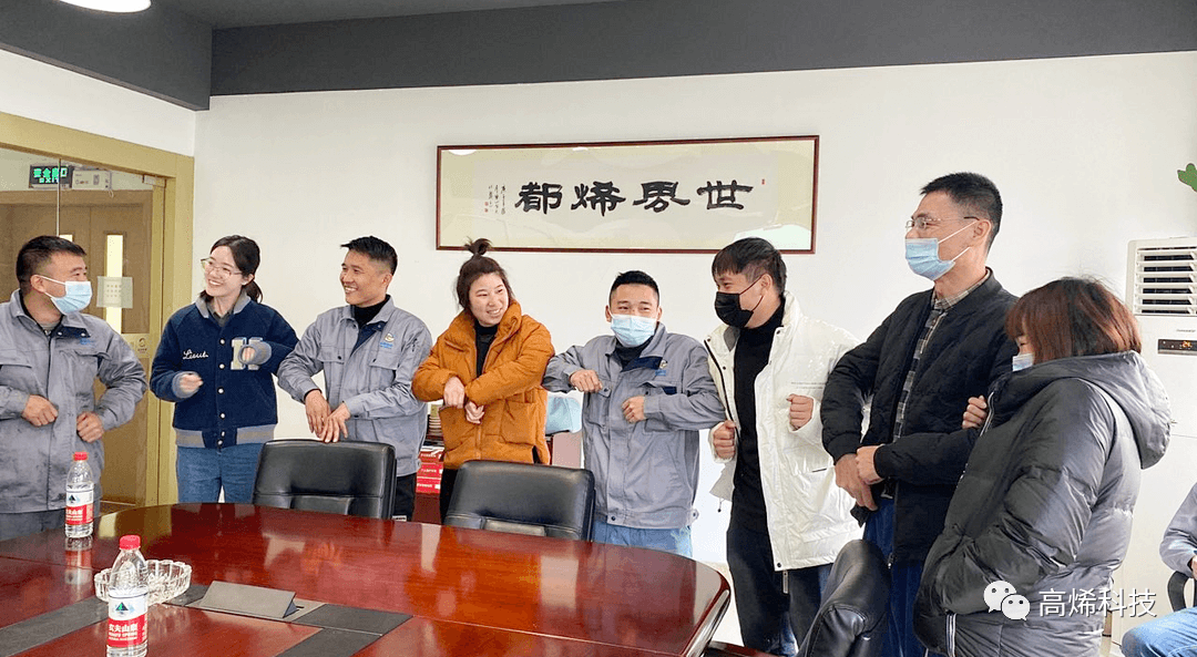 高烯时讯 精彩在线 NO.1