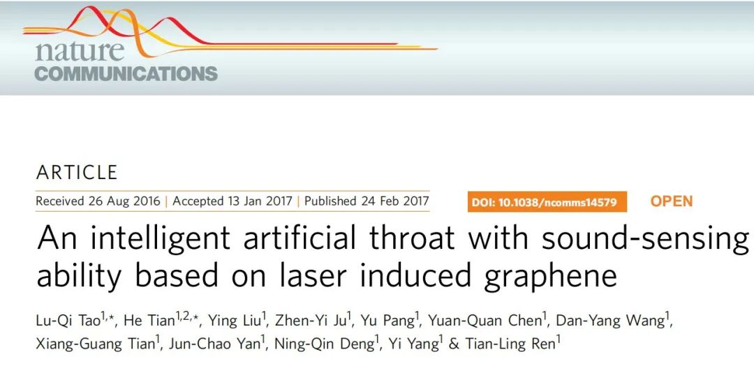 90后博导研发石墨烯人工喉，可将聋哑人声音“翻译”成规律声音