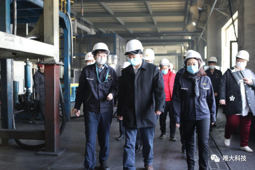 黑龙江省省委常委、副省长王一新一行莅临唯大科技调研