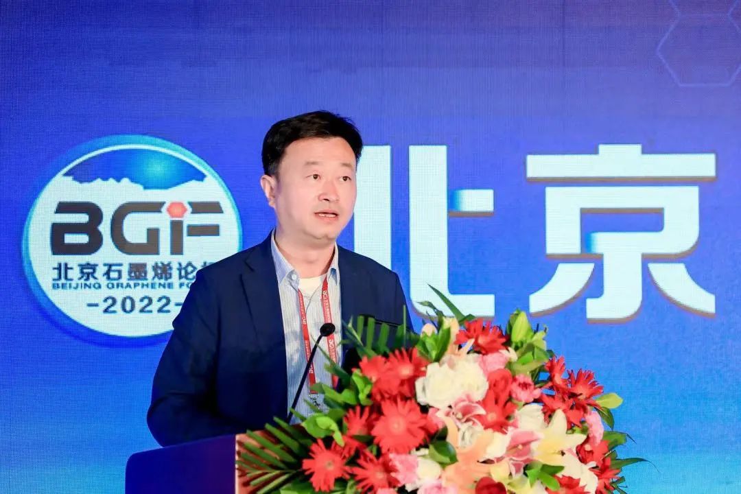 北京石墨烯论坛（BGF）2022在京隆重开幕