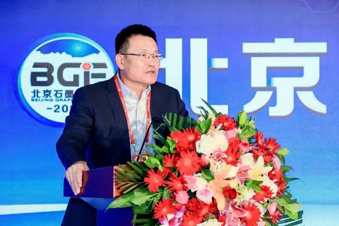 北京石墨烯论坛（BGF）2022在京隆重开幕