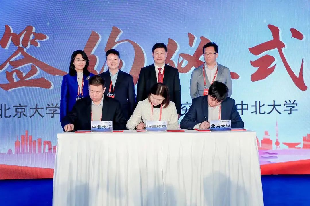 北京石墨烯论坛（BGF）2022在京隆重开幕