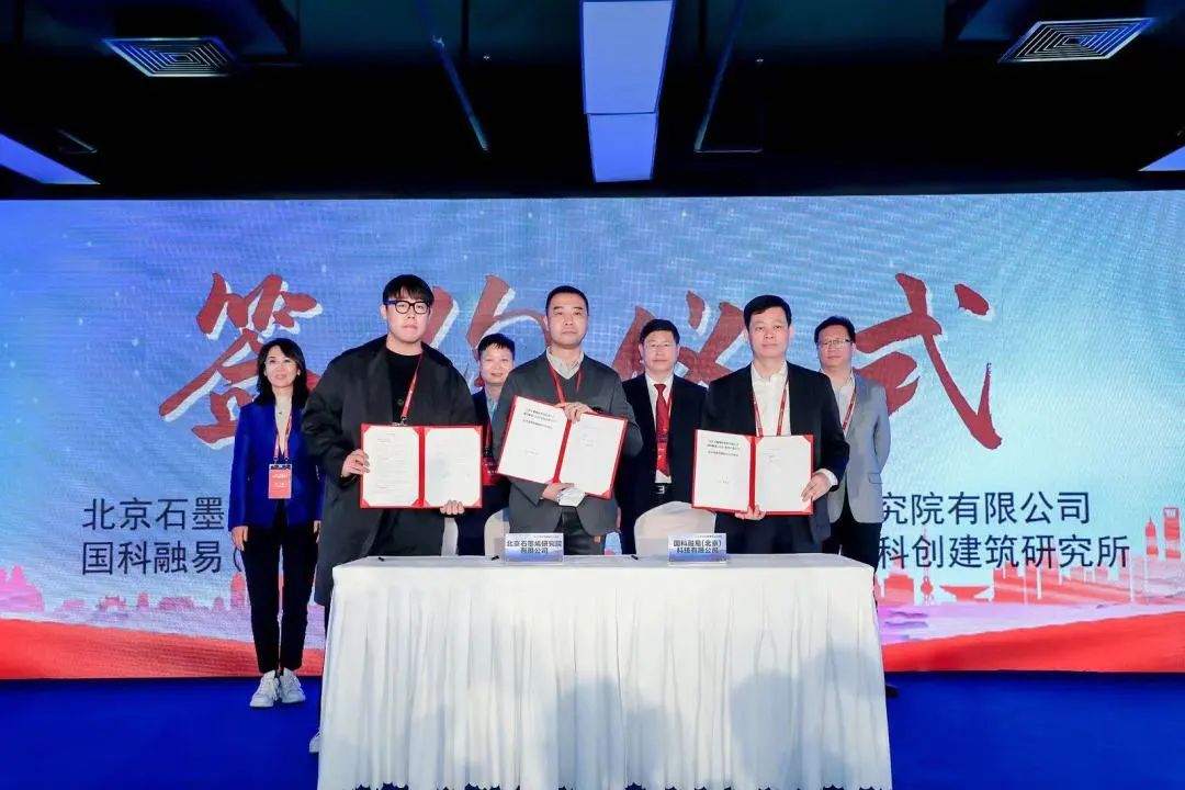 北京石墨烯论坛（BGF）2022在京隆重开幕