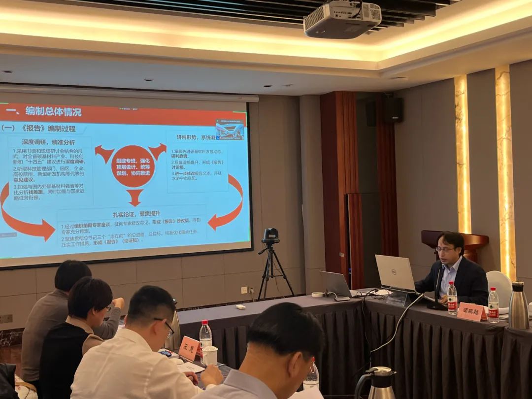 协会组织开展山东省先进碳基材料示范基地建设可行性报告论证会