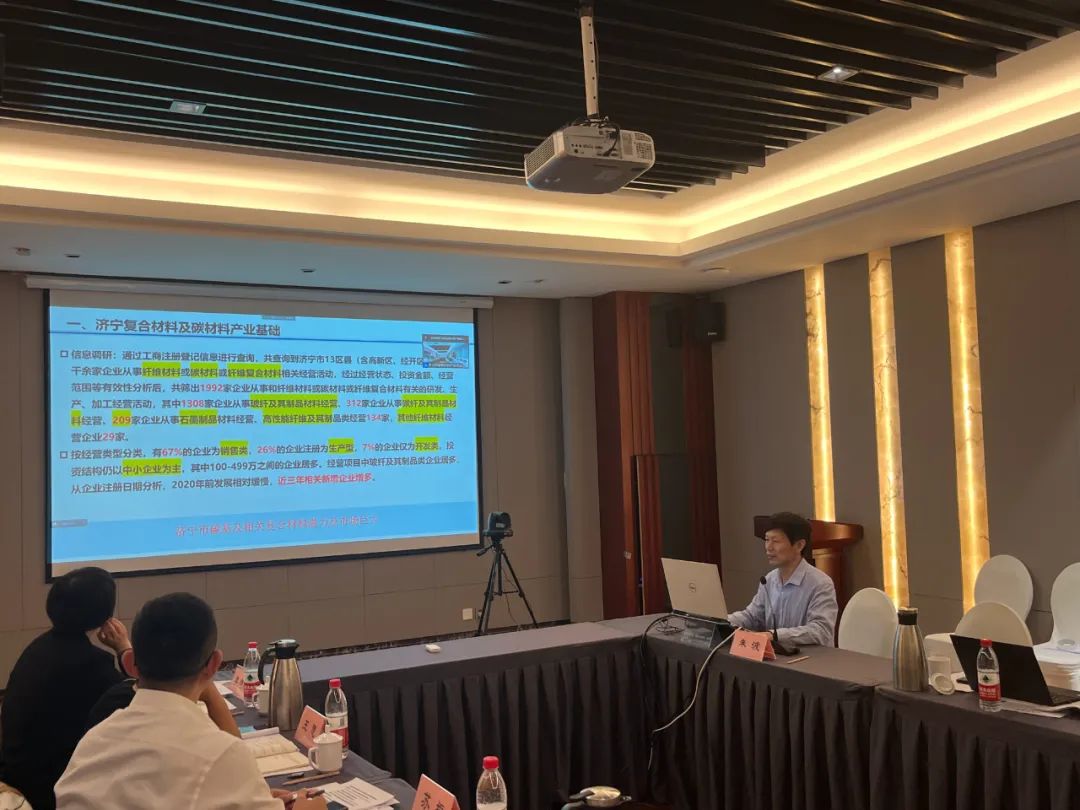 协会组织开展山东省先进碳基材料示范基地建设可行性报告论证会