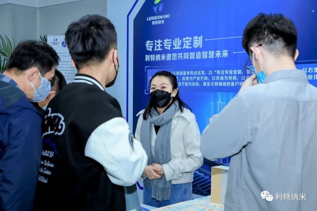 协办北京石墨烯论坛 助力产业发展走上“高速路”