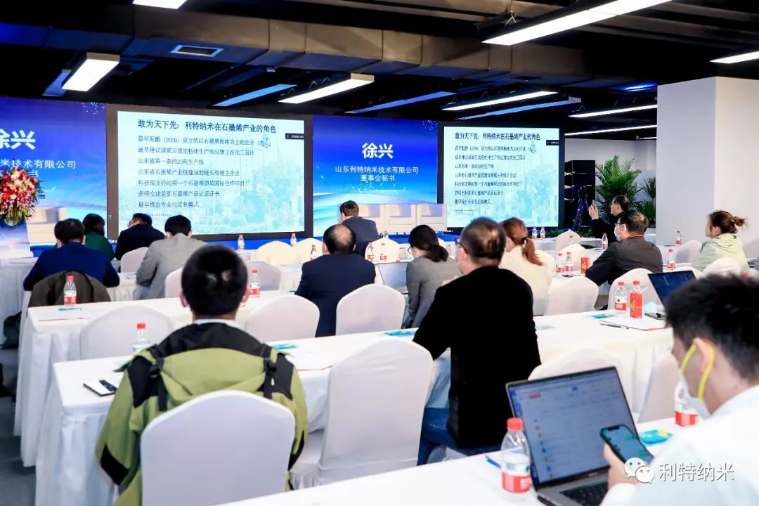 协办北京石墨烯论坛 助力产业发展走上“高速路”