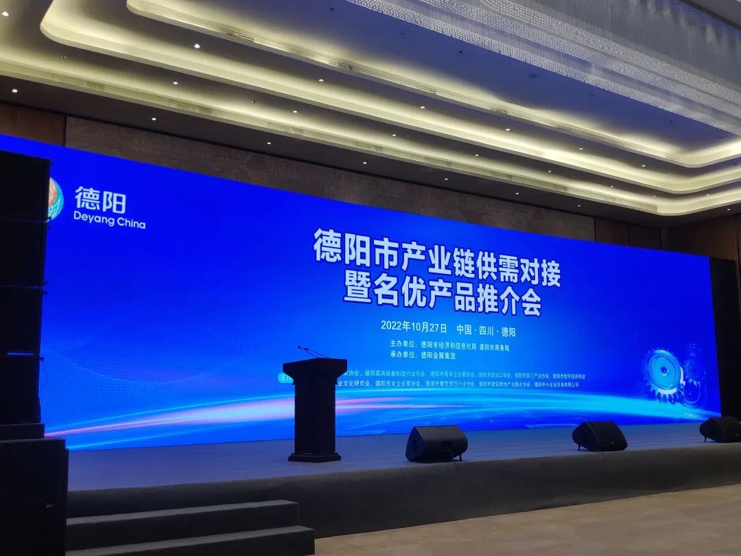 石墨烯远红外电地暖亮相德阳市产业链供需对接暨名优产品推介会