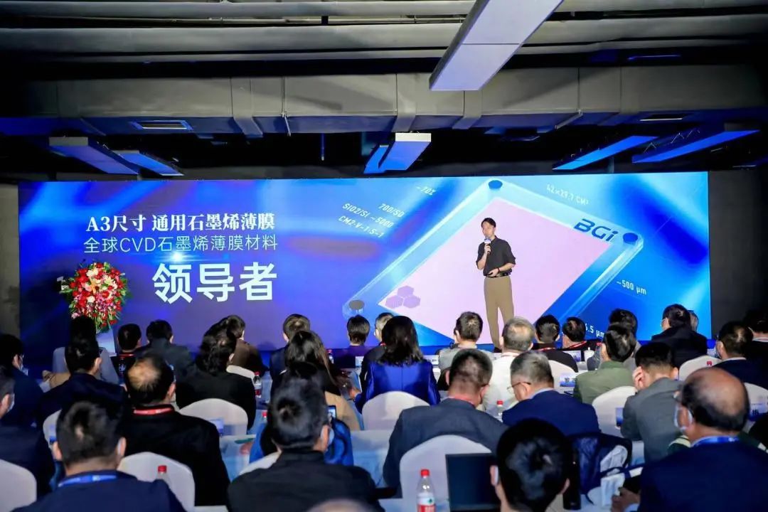 产品才是硬道理——北京石墨烯论坛专题报道（一）