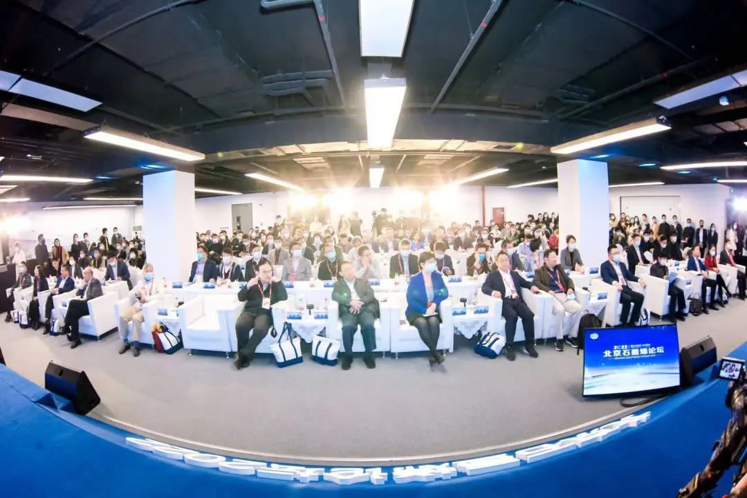 石墨烯前沿论坛 瞰见石墨烯行业未来——北京石墨烯论坛专题报道（二）