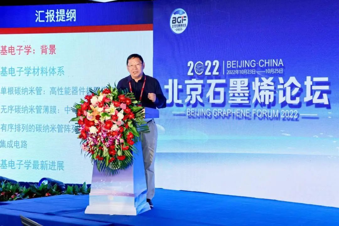 石墨烯前沿论坛 瞰见石墨烯行业未来——北京石墨烯论坛专题报道（二）