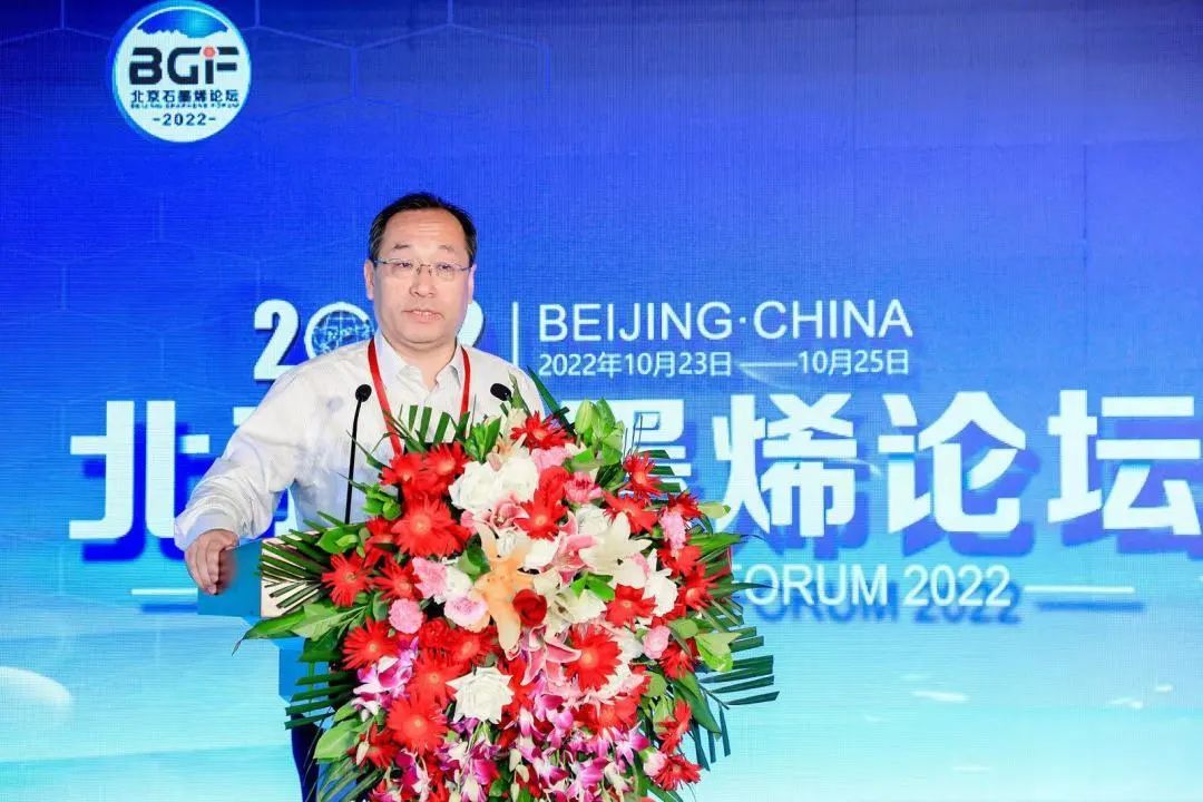 石墨烯前沿论坛 瞰见石墨烯行业未来——北京石墨烯论坛专题报道（二）