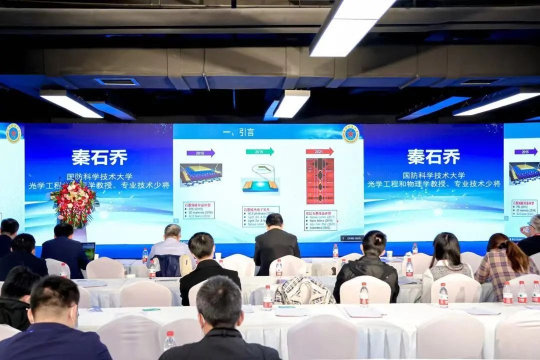 石墨烯前沿论坛 瞰见石墨烯行业未来——北京石墨烯论坛专题报道（二）