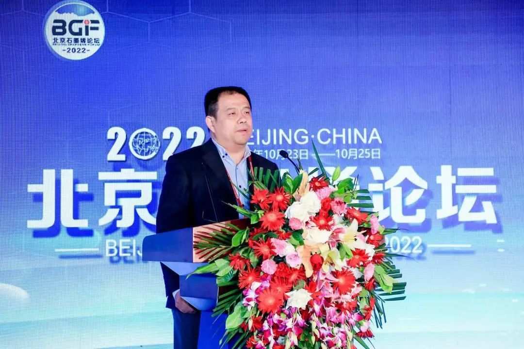 石墨烯产业发展论坛 助力石墨烯产业升级——北京石墨烯论坛专题报道（三）