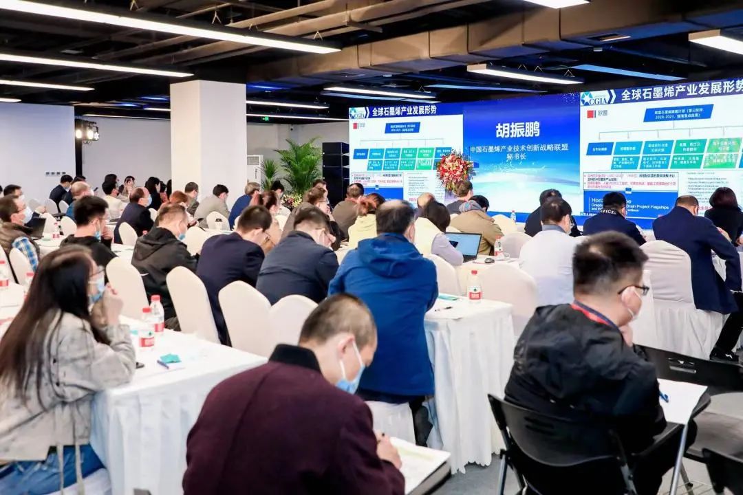 石墨烯产业发展论坛 助力石墨烯产业升级——北京石墨烯论坛专题报道（三）