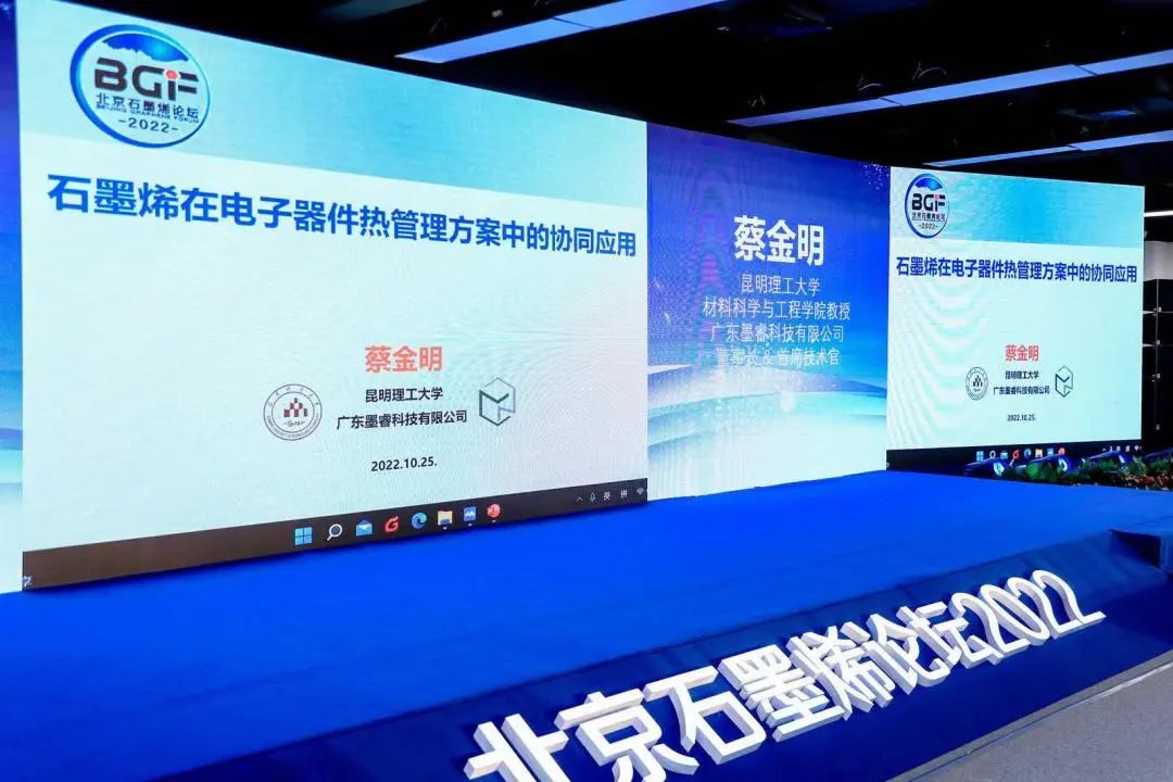 石墨烯产业发展论坛 助力石墨烯产业升级——北京石墨烯论坛专题报道（三）