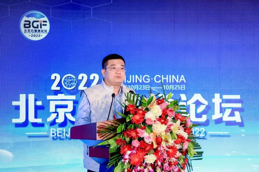 石墨烯产业发展论坛 助力石墨烯产业升级——北京石墨烯论坛专题报道（三）