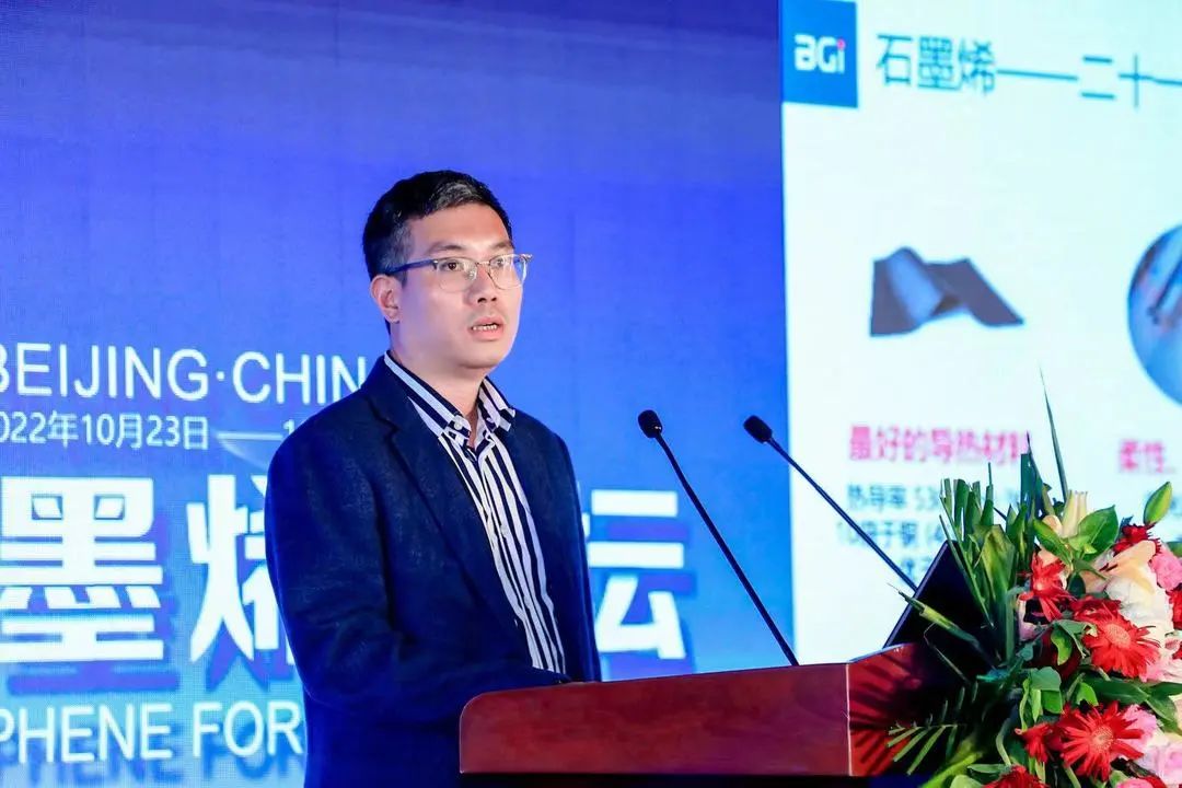 石墨烯产业发展论坛 助力石墨烯产业升级——北京石墨烯论坛专题报道（三）