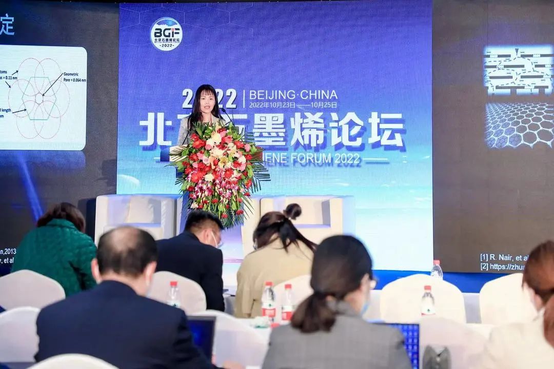 石墨烯产业发展论坛 助力石墨烯产业升级——北京石墨烯论坛专题报道（三）