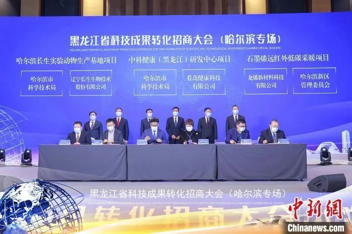 黑龙江省科技成果转化招商大会，黑龙江龙烯新材料科技有限公司成功签约！
