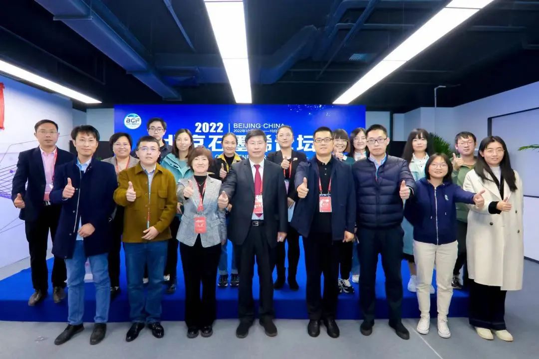 石墨烯测量与标准论坛 推动产业规范化、规模化和持续健康发展——北京石墨烯论坛专题报道（五）