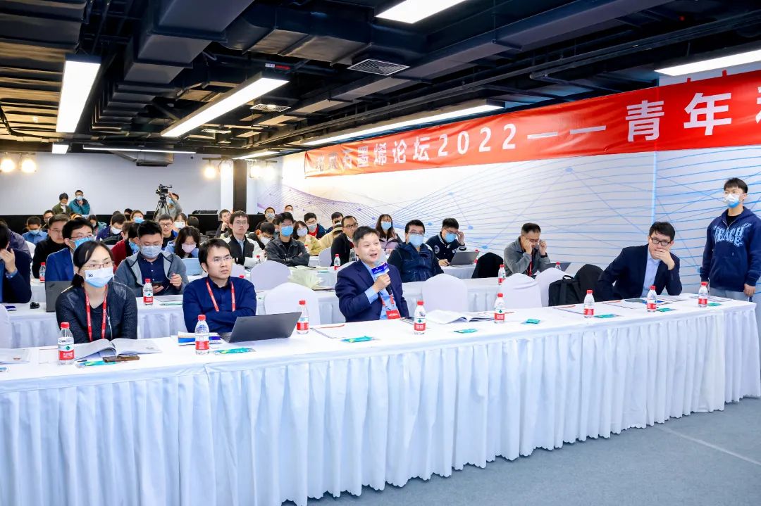 青年科学家论坛 厚植青年担当——北京石墨烯论坛专题报道（六）