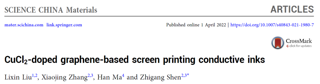 SCMs|CuCl2掺杂石墨烯基丝网印刷导电油墨