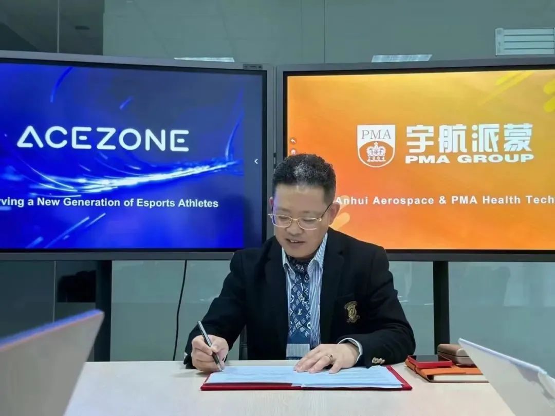 宇航派蒙与丹麦知名电竞品牌ACEZONE签署合作协议
