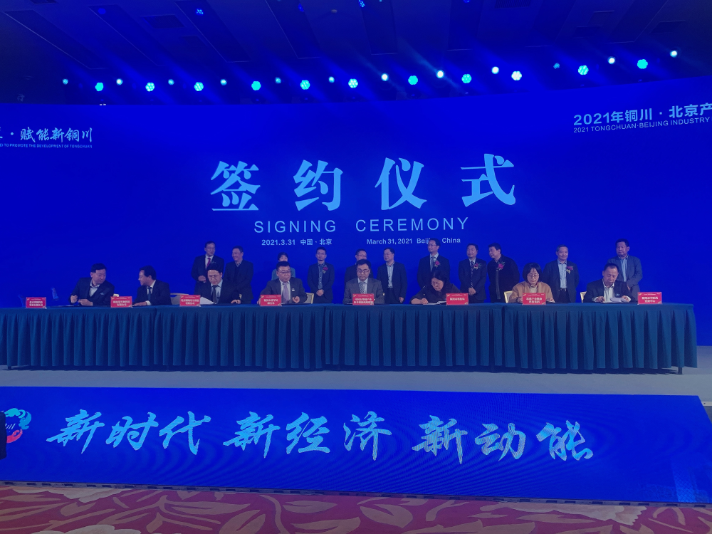 石墨烯联盟(CGIA)同铜川市政府在北京进行了陕西石墨烯产业研究院暨铜川石墨烯产业基地项目签约