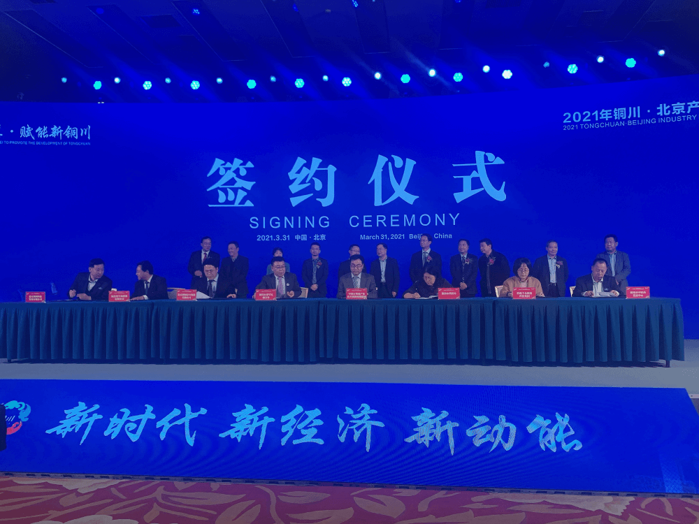 石墨烯联盟(CGIA)同铜川市政府在北京进行了陕西石墨烯产业研究院暨铜川石墨烯产业基地项目签约