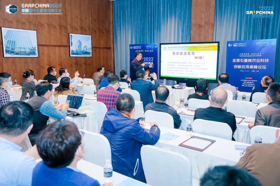 瑞康研发团队杨世芳教授作为领域专家受邀参加2022中国国际石墨烯创新大会