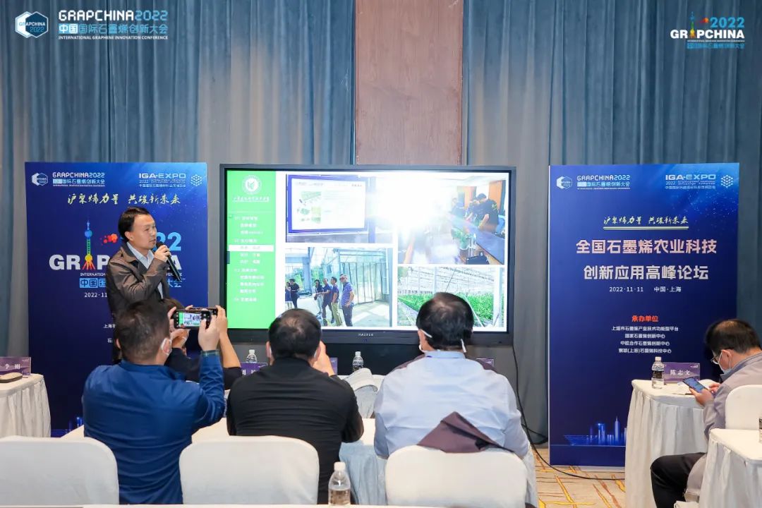 瑞康研发团队杨世芳教授作为领域专家受邀参加2022中国国际石墨烯创新大会