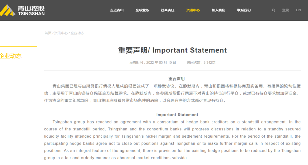 麦腾洞察 | 青山“妖镍”事件启示(上)：反转又反转，镍究竟“妖”在哪里？