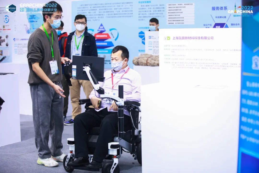 瑞康研发团队杨世芳教授作为领域专家受邀参加2022中国国际石墨烯创新大会