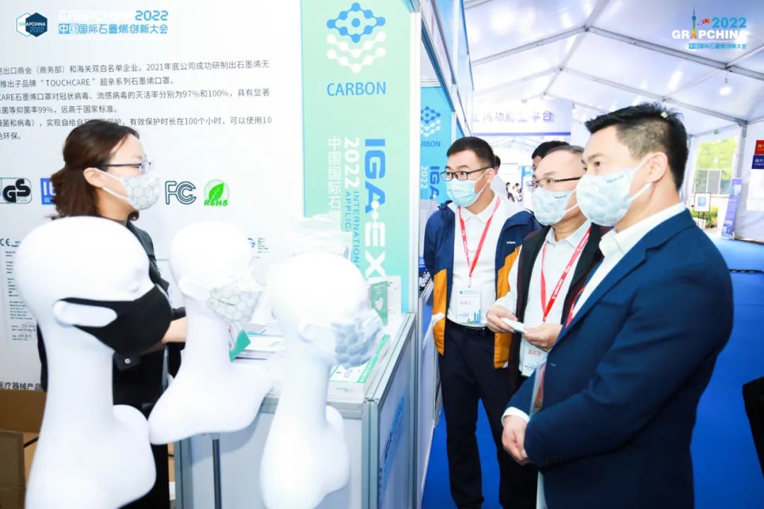 瑞康研发团队杨世芳教授作为领域专家受邀参加2022中国国际石墨烯创新大会