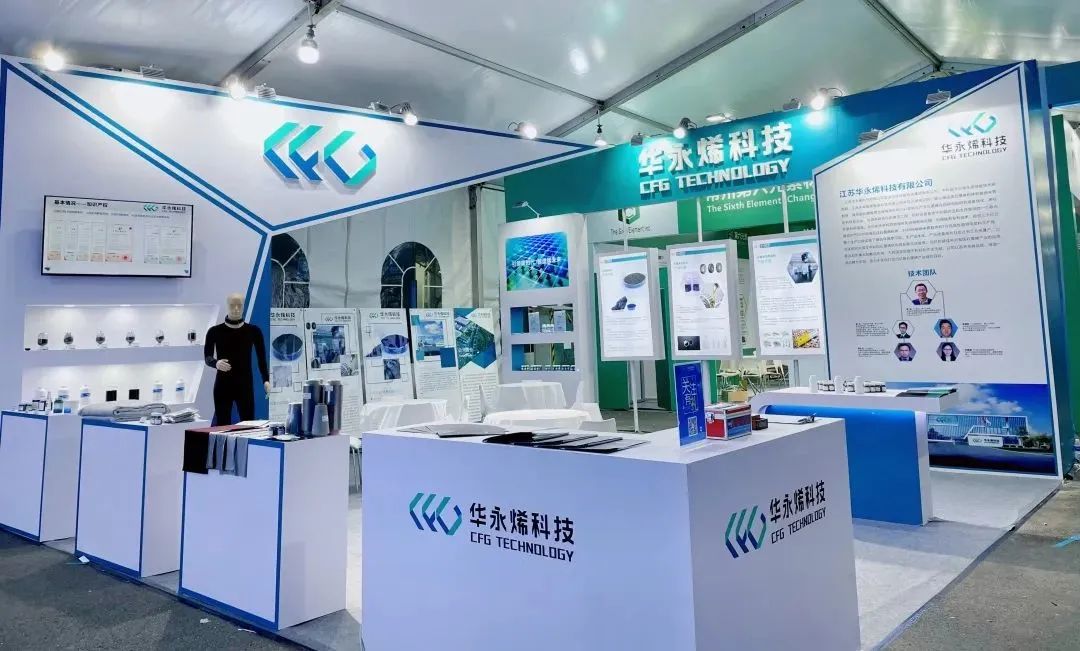 资讯|华永烯科技参加2022中国国际石墨烯创新大会