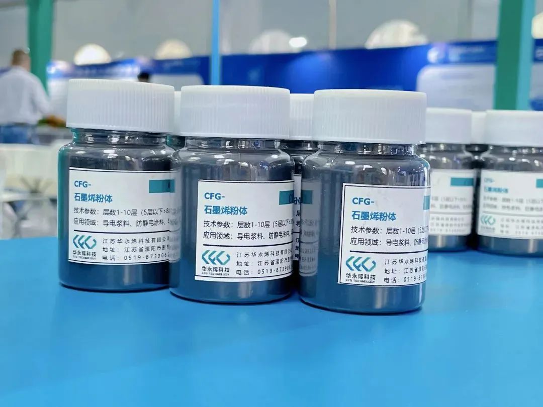 资讯|华永烯科技参加2022中国国际石墨烯创新大会