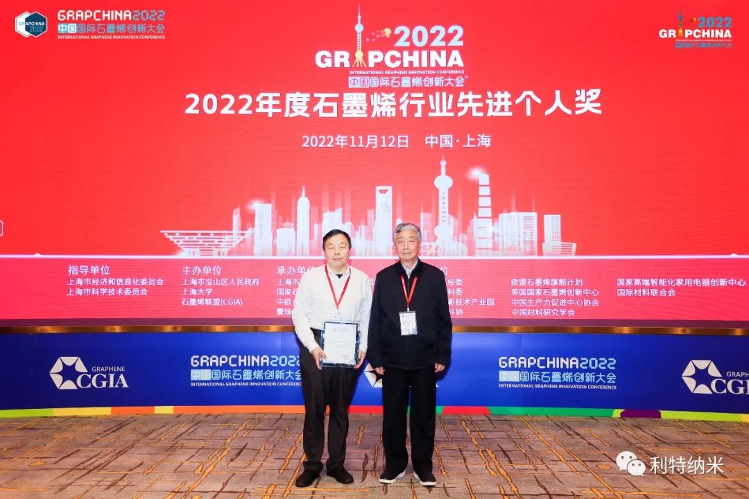 参展中国国际石墨烯创新大会 推动石墨烯产业深度融合发展