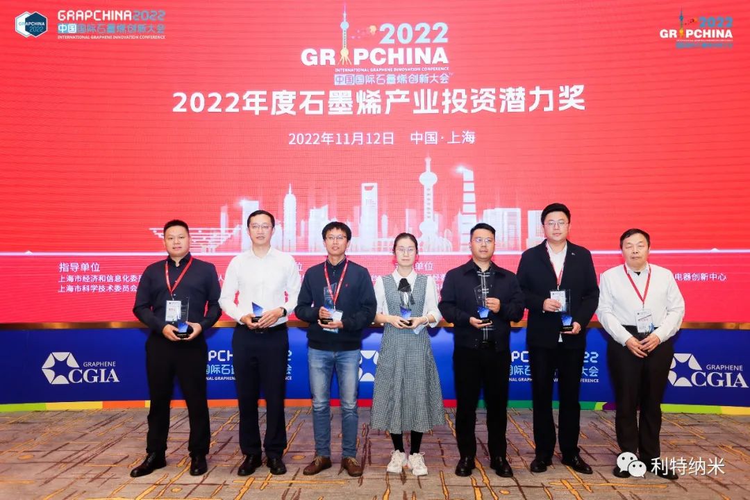 参展中国国际石墨烯创新大会 推动石墨烯产业深度融合发展