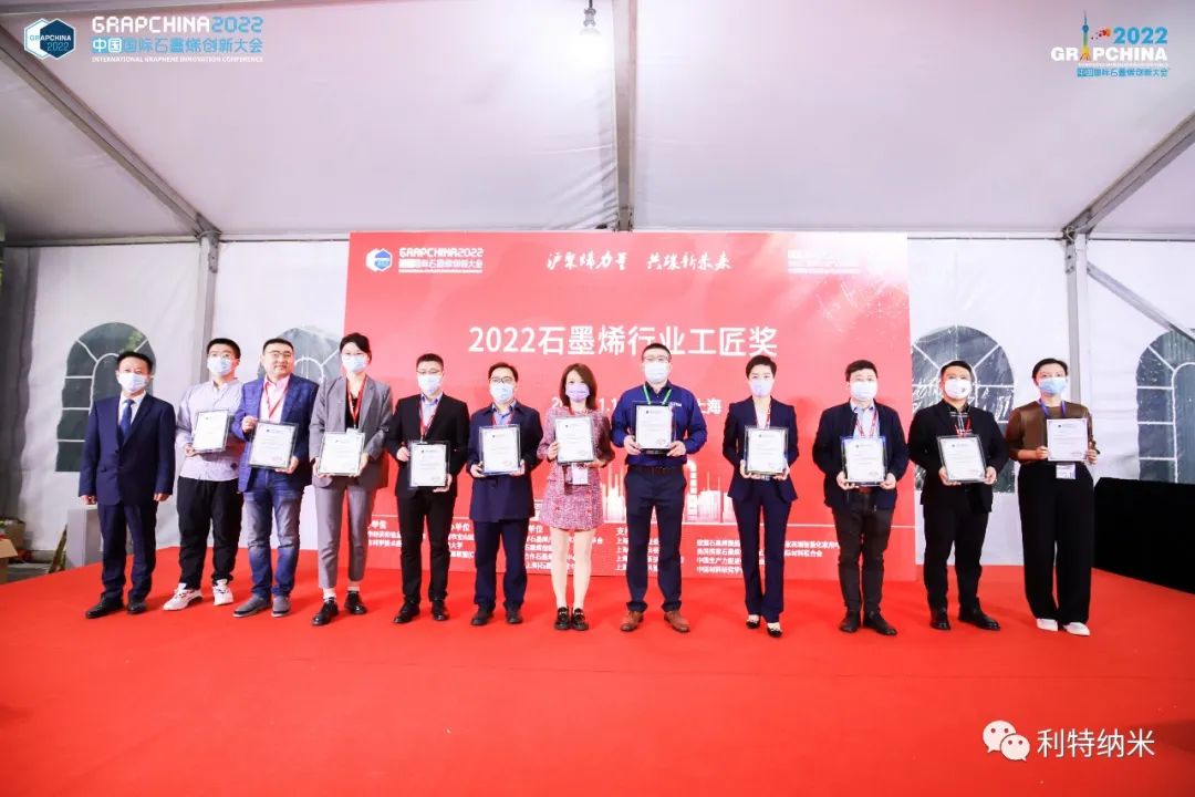 参展中国国际石墨烯创新大会 推动石墨烯产业深度融合发展