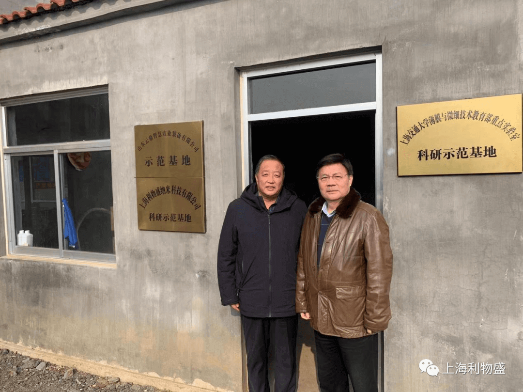 绿色蔬菜的利物盛石墨烯科技