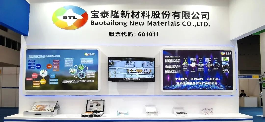 行业盛会 共“碳”未来|宝泰隆亮相2022国际碳材料大会